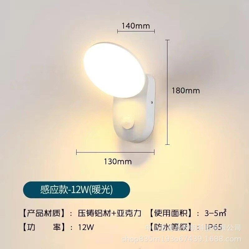 厂家批发led壁灯时尚简约户外防水感应别墅庭院阳台门口楼梯过道