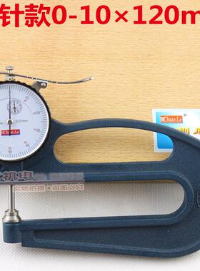 深喉大跨度测厚仪/测厚规/厚度仪(010)深度120mm数显大跨度