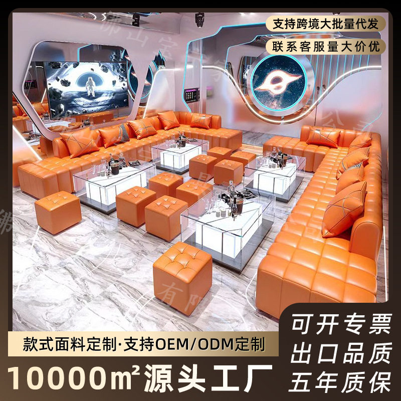 轻奢酒吧KTV沙发定制家庭影院会所派对清吧包厢卡座UL型茶几组合