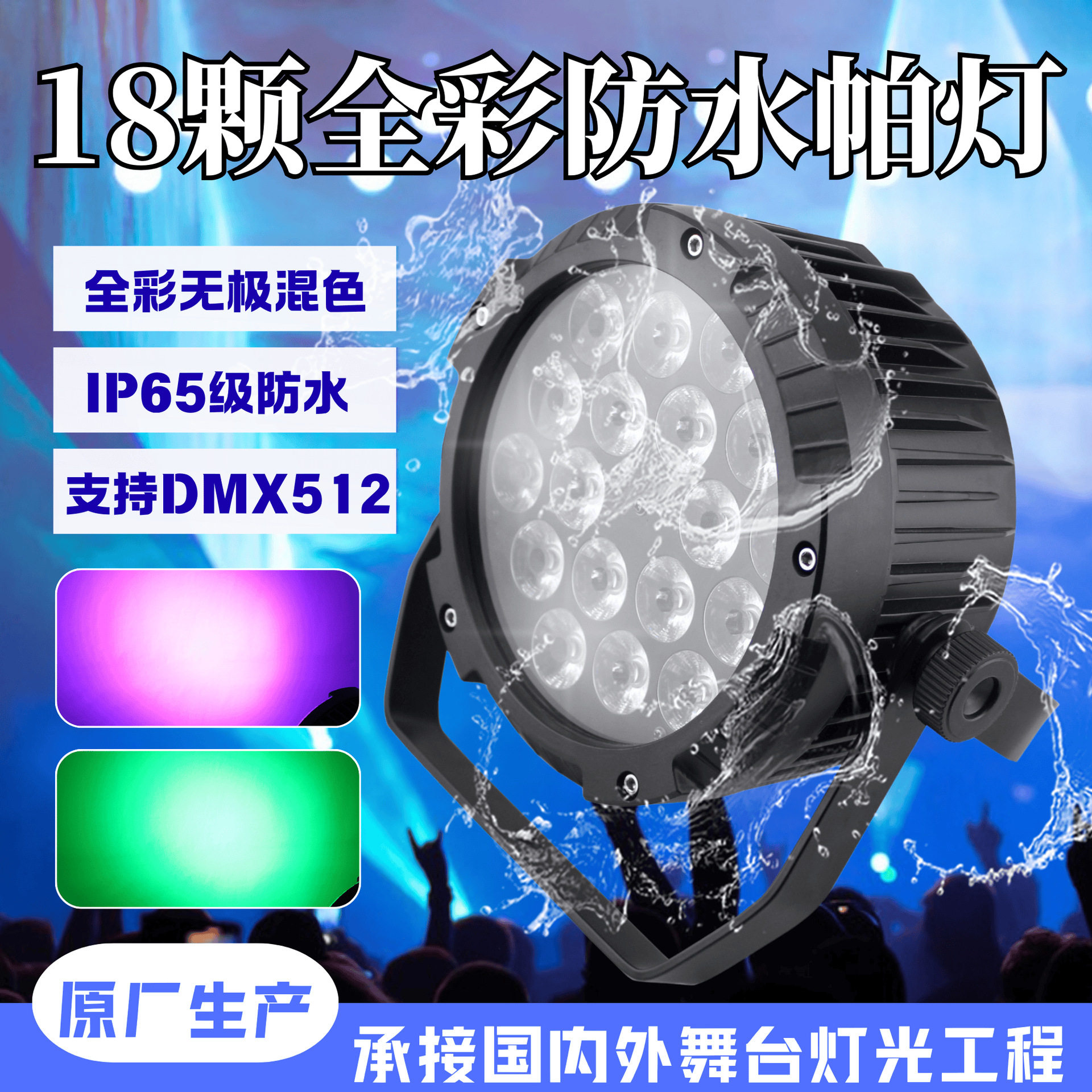 新款18颗10w四合一全彩防水扁帕灯户外婚庆酒吧led舞台灯光染色灯