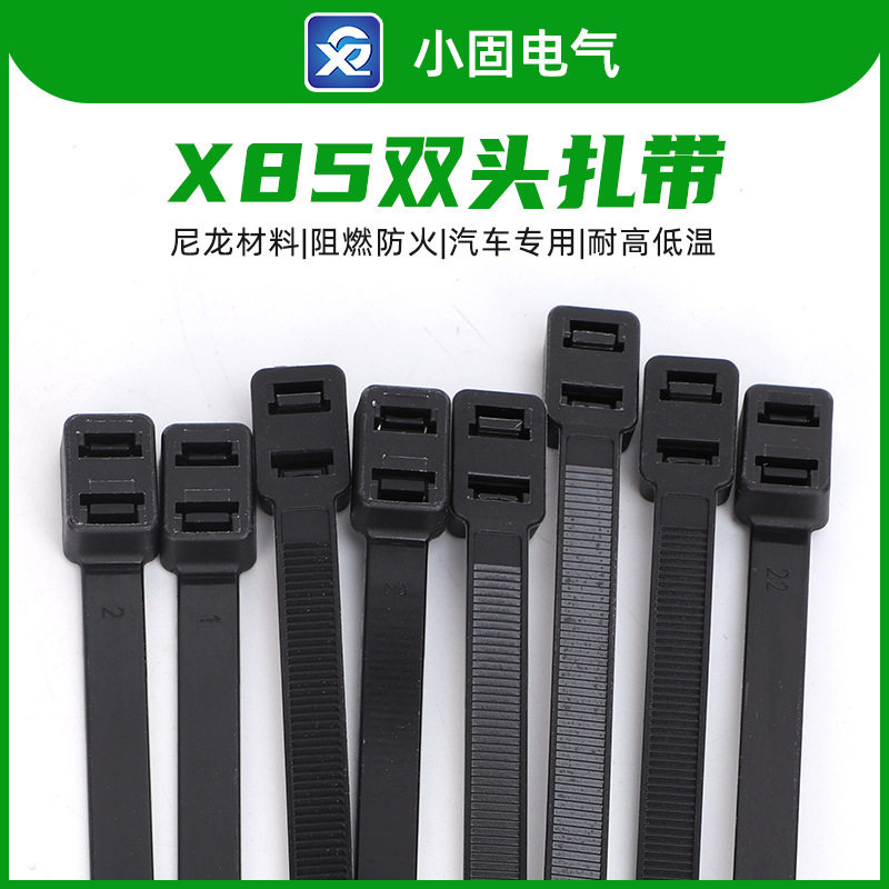 双头双扣扎带X85/8*400mm/100条/包黑色白色灰色扎带包邮