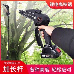 家用高空电动伐木锯户外果树修枝高枝锯加长杆园林修剪树枝单手锯