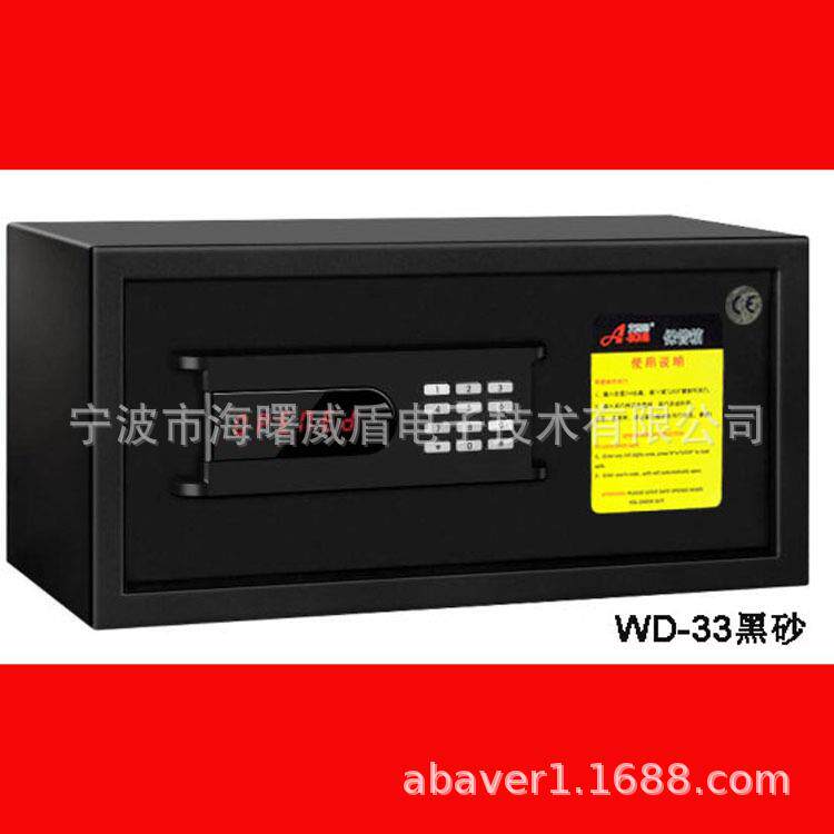 供应酒店用品酒店保险箱客房保险箱保险柜防盗保险箱宾馆保险柜
