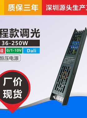 工程款室内0-10V可控硅调光LED灯带恒压开关电源驱动110V-24V36W
