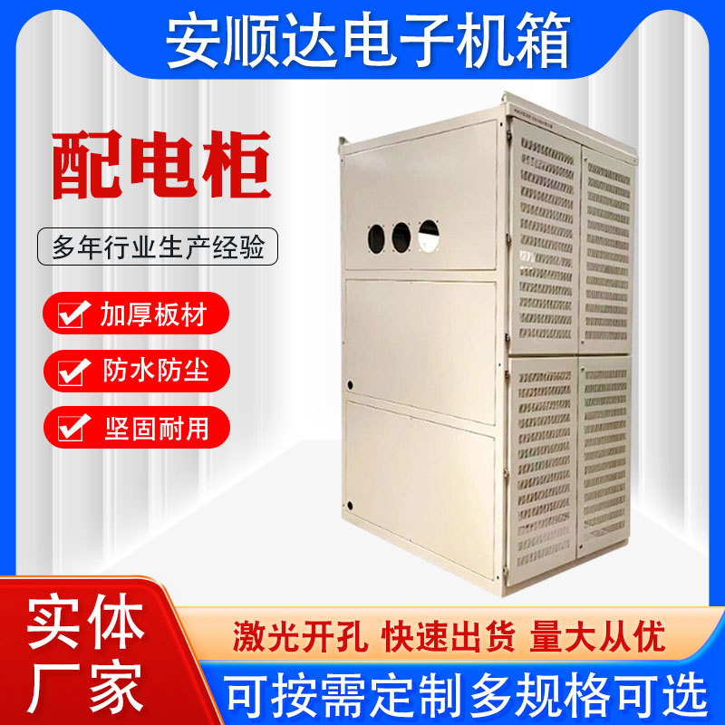 供应高压无功自动补偿装置机柜电容补偿柜输电配电设备配电柜外壳