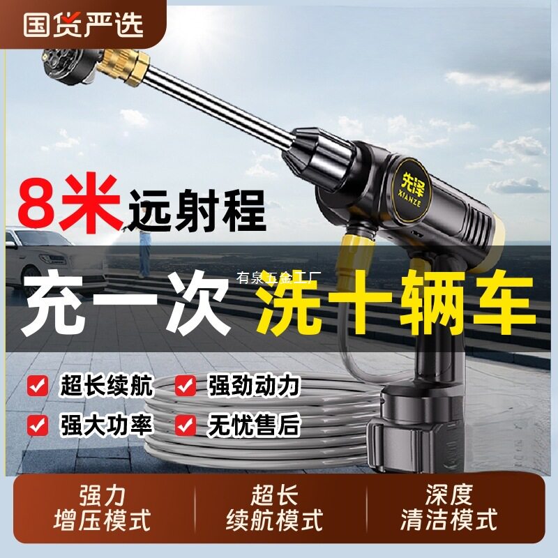 无线洗车机高压水枪家用便携充电式锂电清洗机工具打药抢洗车神器