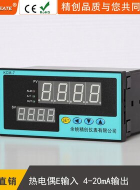 余姚精创仪表KCM-7EA智能PID温控器E型热电偶输入4-20mA输出