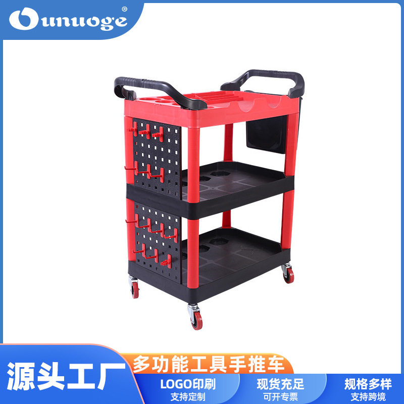 三层多功能洗车工具车落地置物架汽修保养塑料手推车五金工具收纳