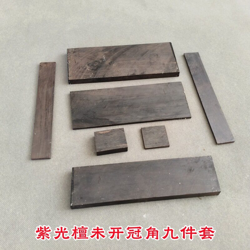 紫光檀九件套冠角岳山雁足琴轸古琴入门通用配件斫琴配件25件套