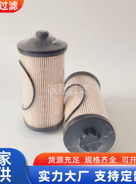 工程机械燃油滤清器1299319 0600HT1010KF1 2345569柴油滤芯