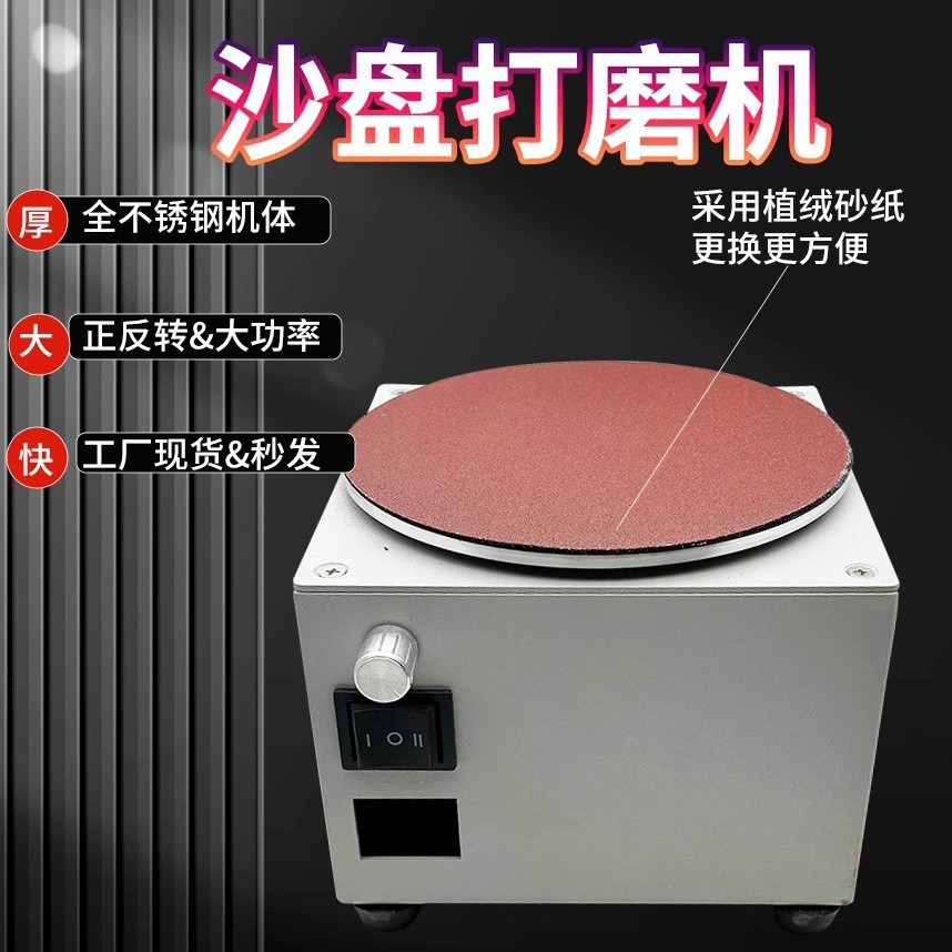 6寸小型电动砂纸粘盘打磨抛光