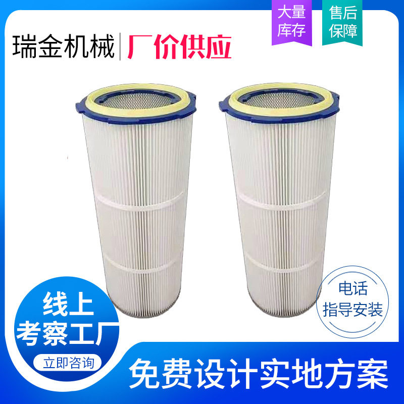 六耳快拆静电喷涂除尘滤筒