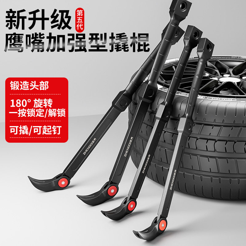 撬棍特种钢撬棒可调翘棍扒胎工具木工钢钎撬杠汽修拆卸撬胎棒