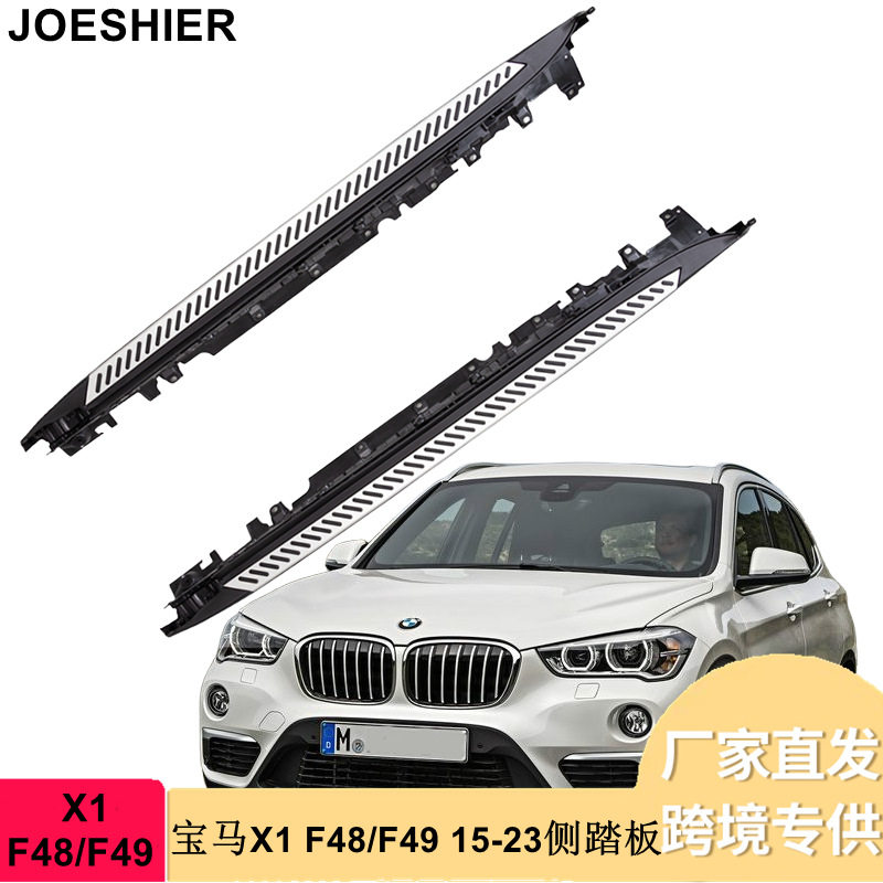 宝马X115-23款专用侧踏板承重