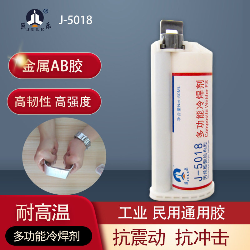 金属冷焊剂粘铁铝合金塑料陶瓷木材粘合剂代替焊接ab胶水高粘度