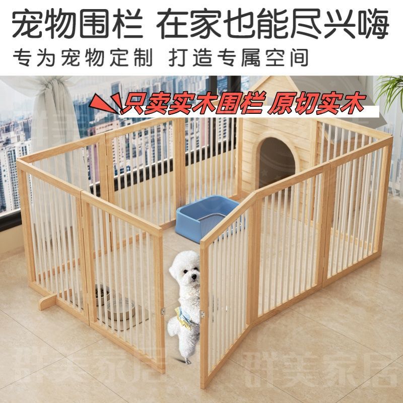 院子围栏狗屋门口加高加固木质栅栏室内组合围挡宠物笼子隔离专用