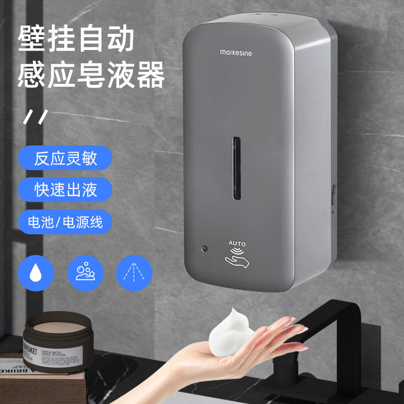 大容量自动感应皂液器壁挂式泡沫洗手液机免打孔浴室智能皂液盒