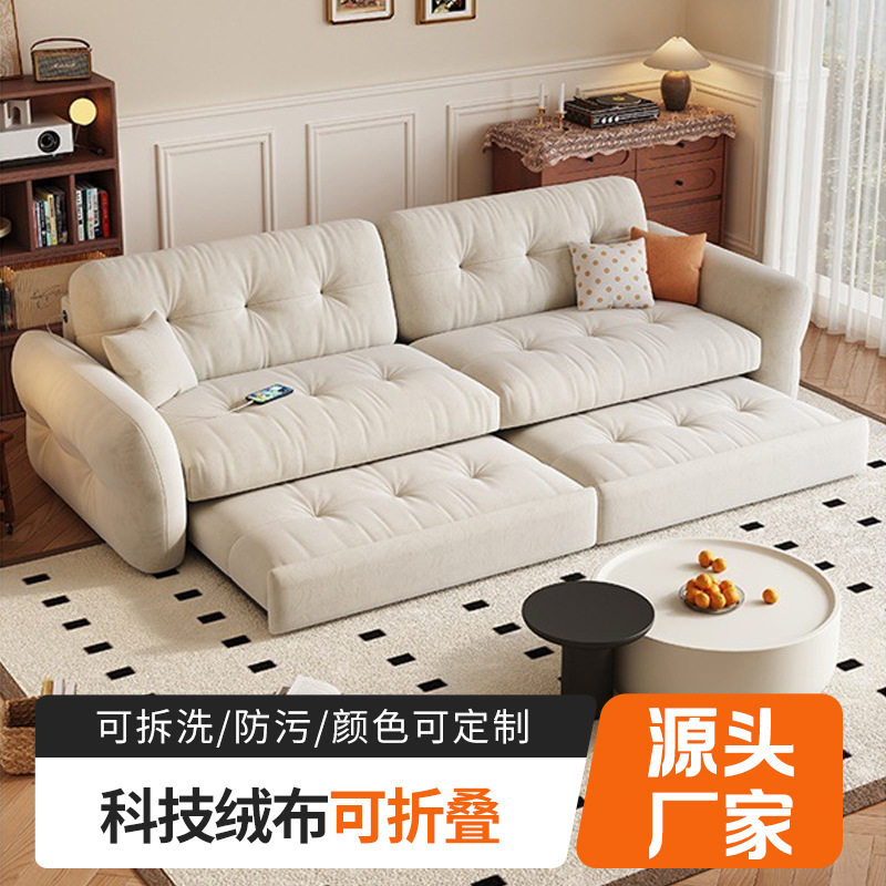 小户型奶油风两用折叠沙发床