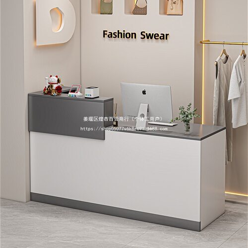小型简约现代店铺收银接待前台桌