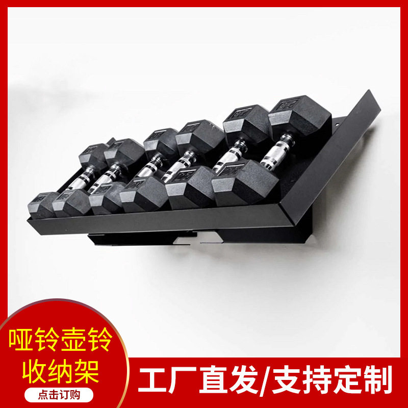 哑铃架 墙体安装置物平台负重托盘阻力带药球堆放健身器材