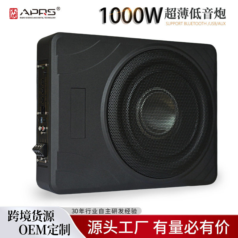 10寸SEAT适用车载有源低音炮