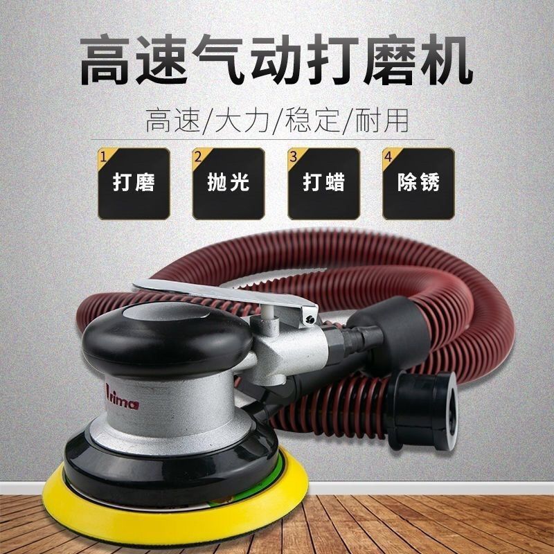台湾Prima气动打磨机家具汽车腻