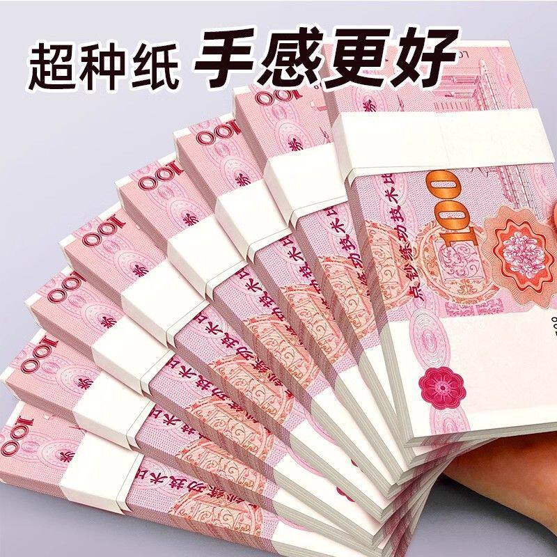 银行练功专用钞100券会计出纳练习钞练习道具学生点钞练功专用纸