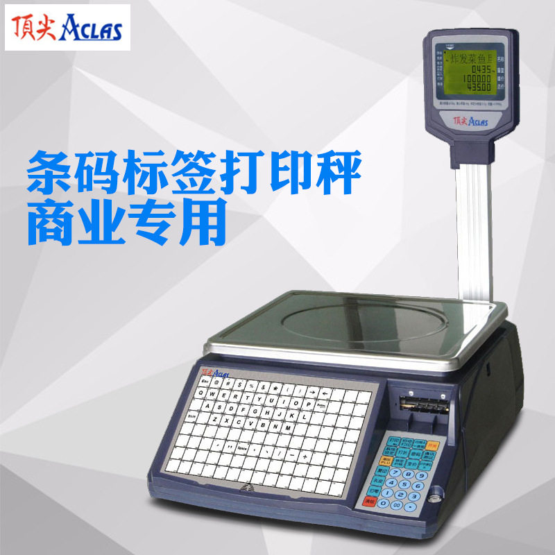 深超市条码秤 打印秤 标签打印称 不干胶标签电子磅 6KG 15KG 30K
