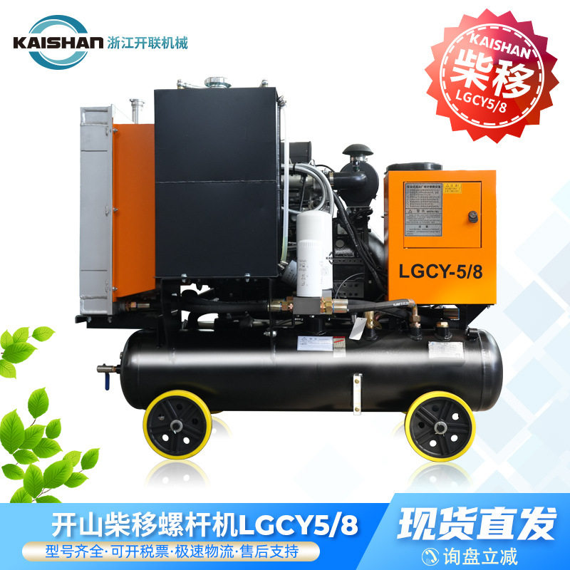 开山空压机37KW柴油移动螺杆机