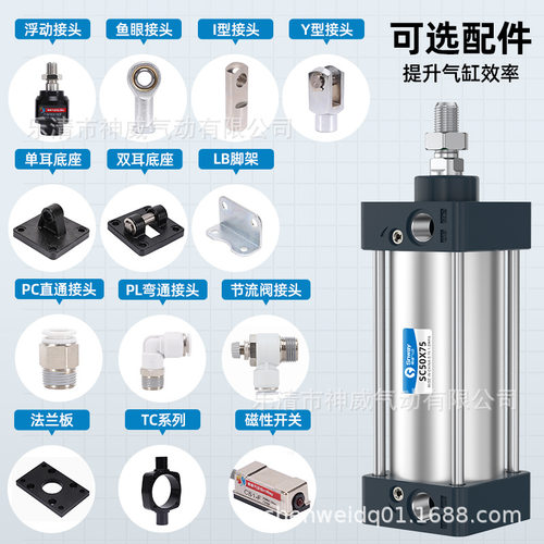 神威气动Snway标准气缸SC32/40/50/63/80/100/250/7890大推力汽缸