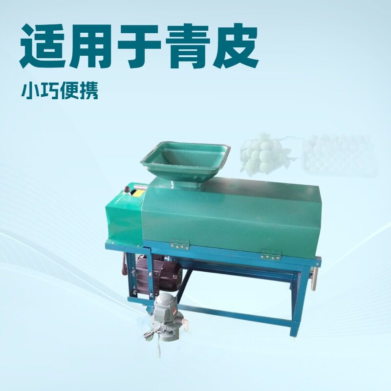 家用小型电动青核桃脱壳机鲜核桃去青皮留核设备山核桃去皮脱壳机