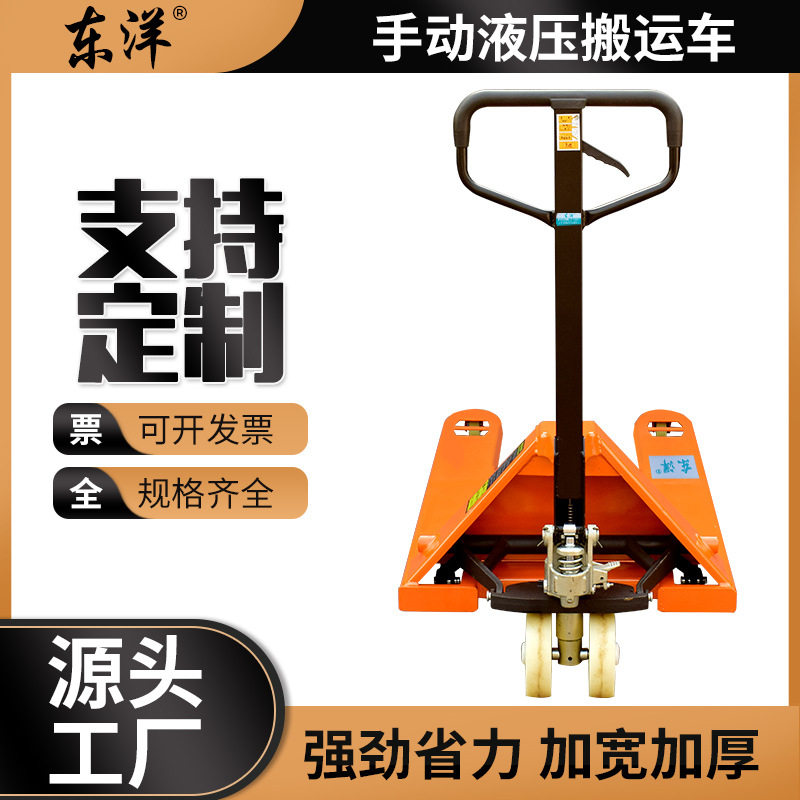 手动液压搬运车2吨3t5T拖车升降托盘地牛定制仓库手推小型装卸车