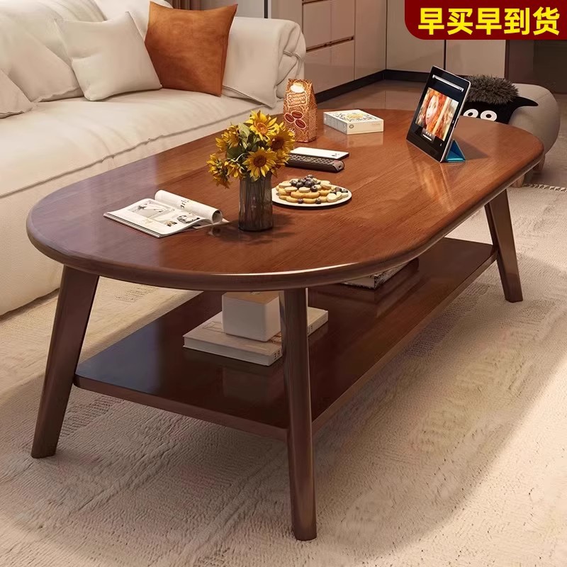 实木腿中古风小户型客厅茶几