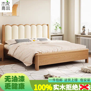 北欧实木红橡木床1米8双人床主卧小户型简约奶油风软靠1米5单人床