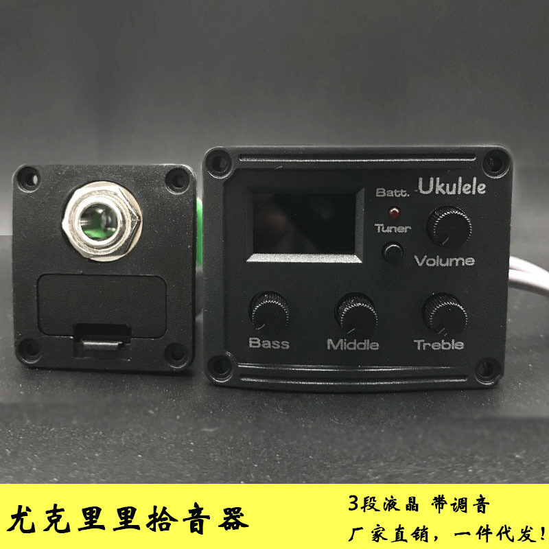 厂家批发乐器配件 ukulele拾音器EQ 尤克里里液晶彩屏显示拾音器