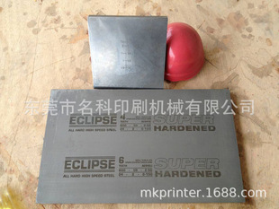 移印钢版Pad printing steel plate