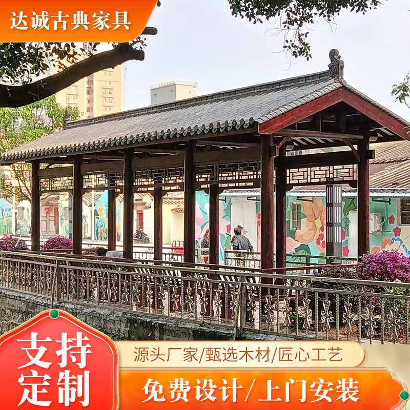 实木古建庭院回廊凉亭定制