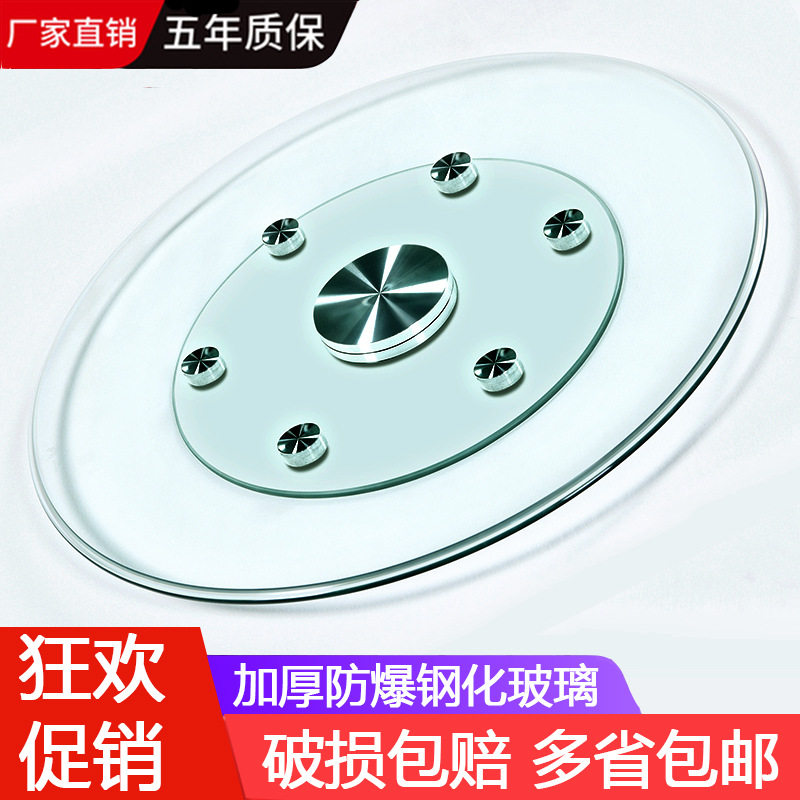 酒店玻璃转盘实木圆桌底座