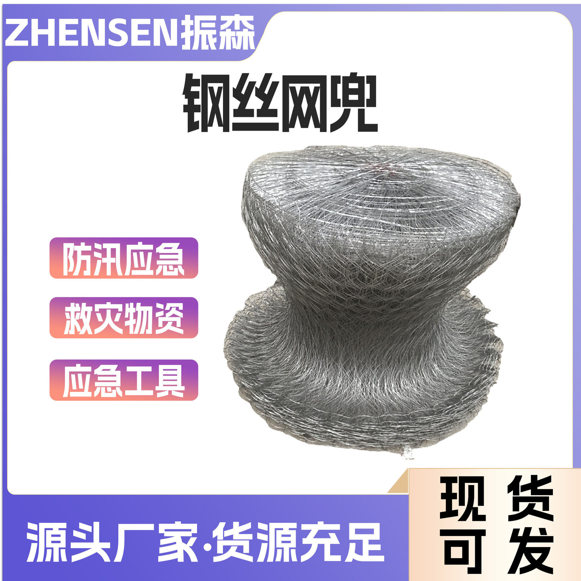 柔性合金钢丝网兜吊装石笼网袋填海抛石防洪网兜防汛抢险物资储备