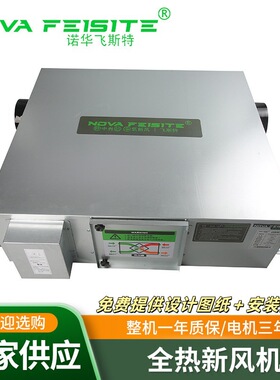 全热新风机商用新风换气机全热交换器家  全热新风机XHBQ-G系列