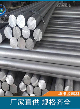 东莞华维长期供应5086-h112铝棒