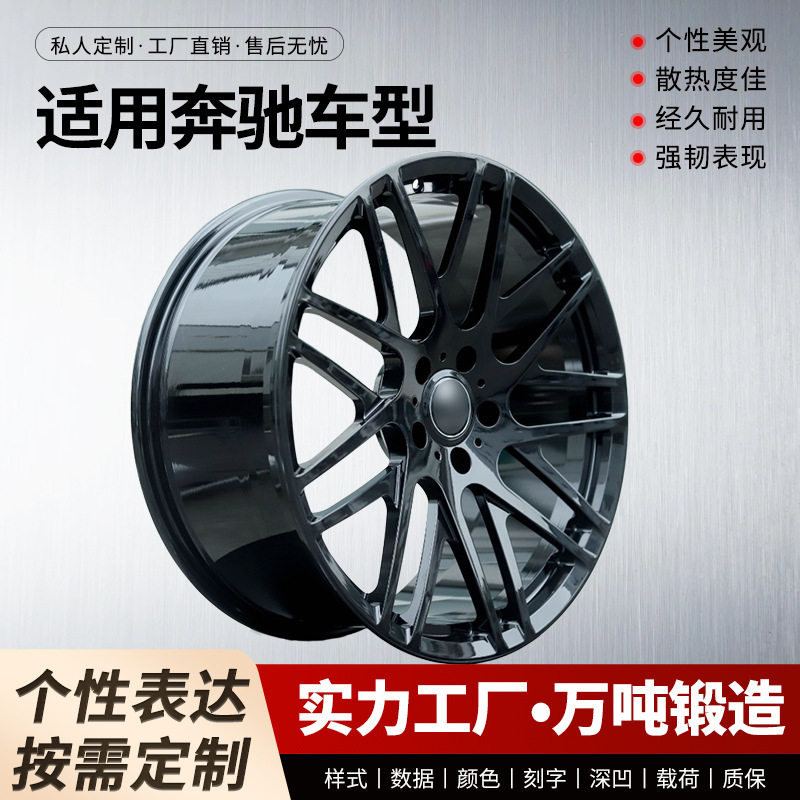 BR-1HCNV HXGT HXAL HXD05适用奔驰车型万吨锻造个性轮毂汽车改装