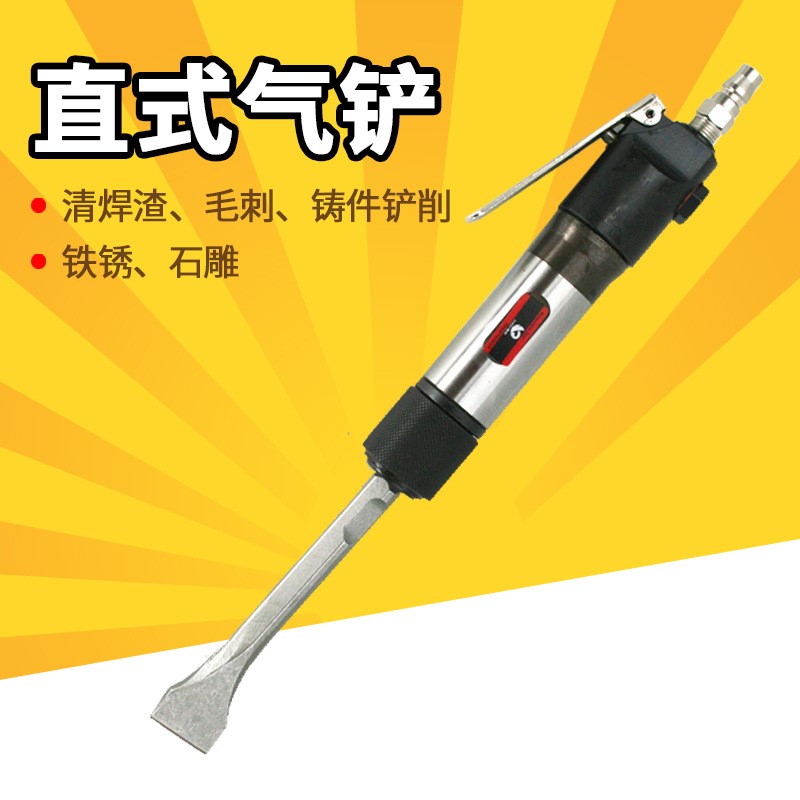 台湾速豹气铲 风铲 风镐 气镐 气动除锈器 直式除锈铲 铲刀