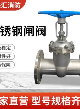 304不锈钢法兰闸阀广东Z41H-16P铸钢法兰闸阀316明杆手动阀门