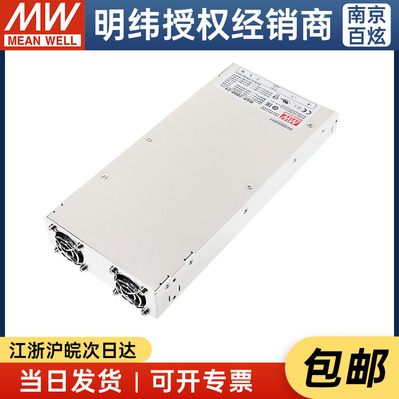 台湾明纬RSP-2000-48 2000W 48V42A PFC薄款可调电压可并联电源