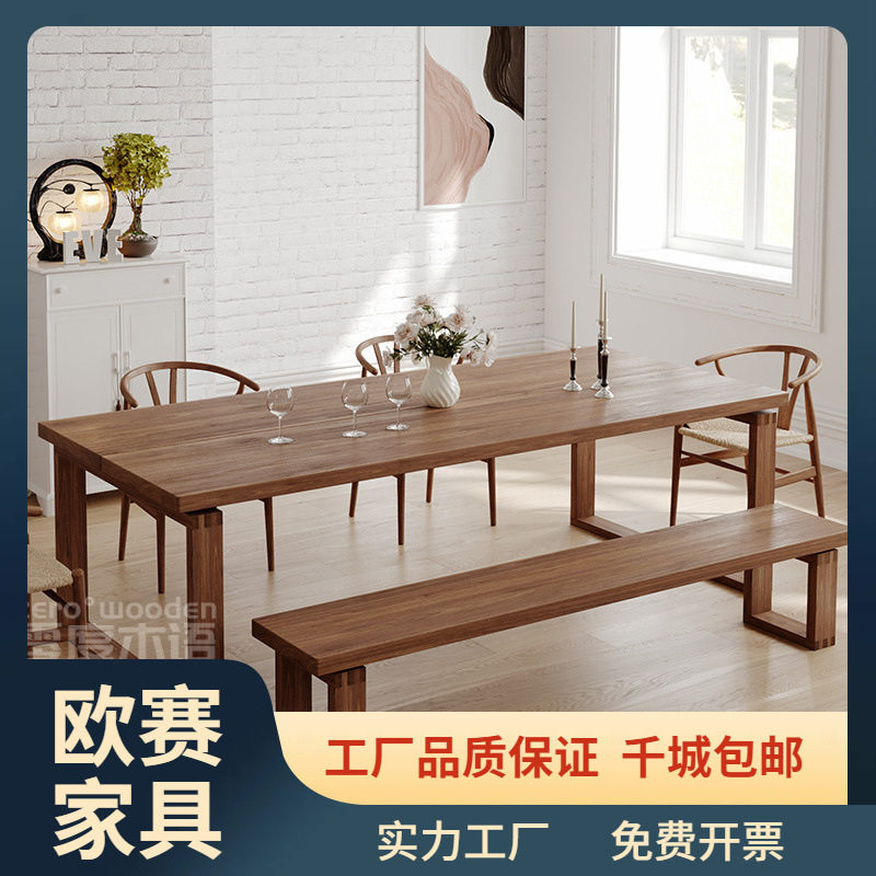 北欧原木风纯实木长方餐桌椅组合
