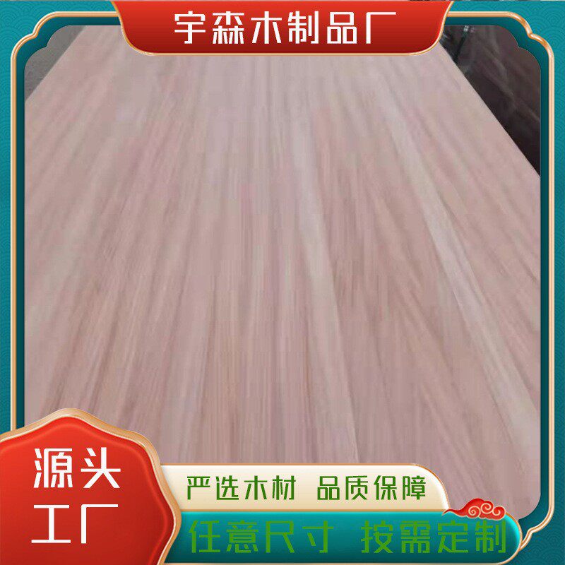 红胡桃直拼板实木指接板整板常规尺寸现货供应奥古曼木线条耐腐蚀