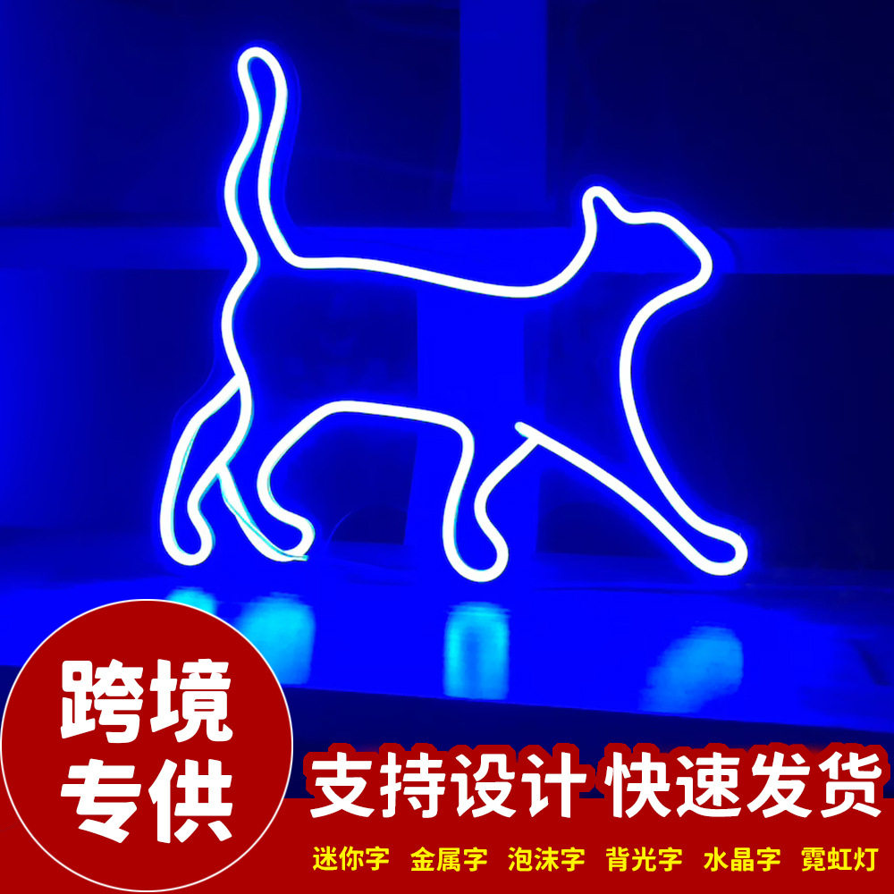 分体霓虹猫造型装饰灯室内户外