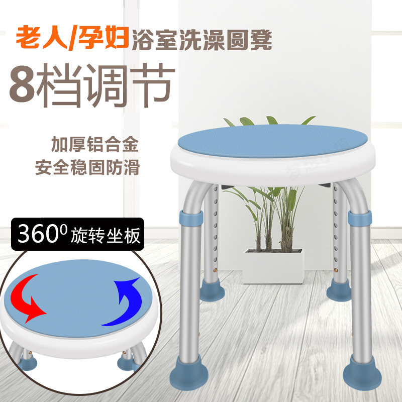 360°旋转防滑老人洗澡椅