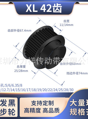 同步带轮XL42齿钢黑齿宽11/14型内孔5635810121516齿形带同步轮XL